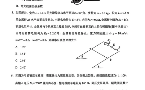 上饶市2024-2025学年下学期期末教学质量检测高二物理试卷_2025年7月_250701江西省上饶市2024-2025学年下学期期末教学质量检测