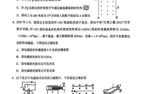 上饶市2024-2025学年下学期期末教学质量检测高二物理试卷_2025年7月_250701江西省上饶市2024-2025学年下学期期末教学质量检测