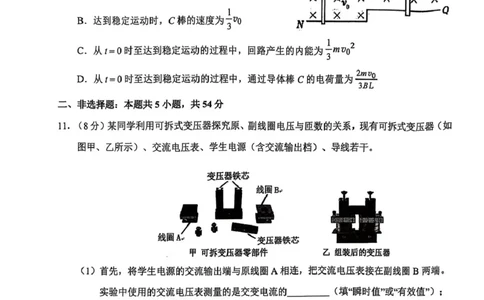 上饶市2024-2025学年下学期期末教学质量检测高二物理试卷_2025年7月_250701江西省上饶市2024-2025学年下学期期末教学质量检测