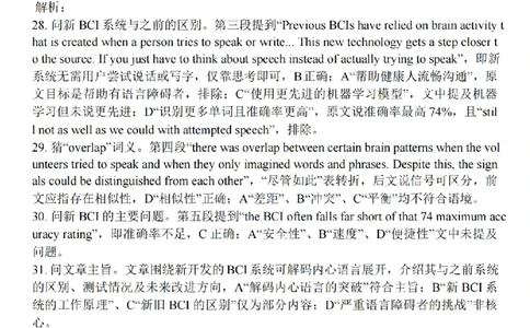 无锡市2025年秋学期高三期中教学质量调研测试英语解析_251108江苏省无锡市2025年秋学期高三期中教学质量调研测试（全科）