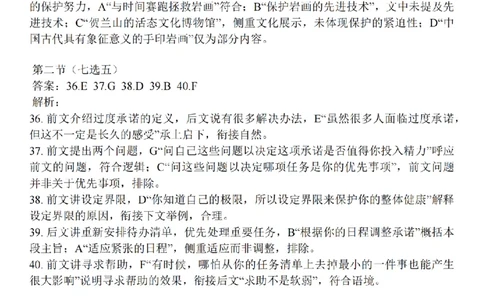 无锡市2025年秋学期高三期中教学质量调研测试英语解析_251108江苏省无锡市2025年秋学期高三期中教学质量调研测试（全科）