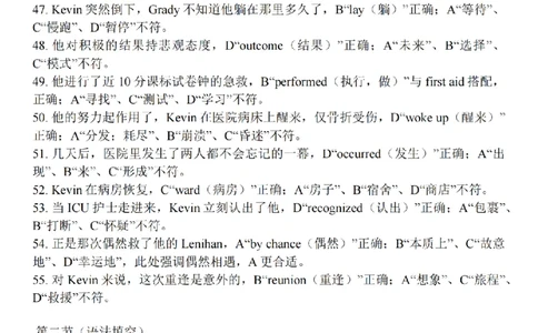 无锡市2025年秋学期高三期中教学质量调研测试英语解析_251108江苏省无锡市2025年秋学期高三期中教学质量调研测试（全科）