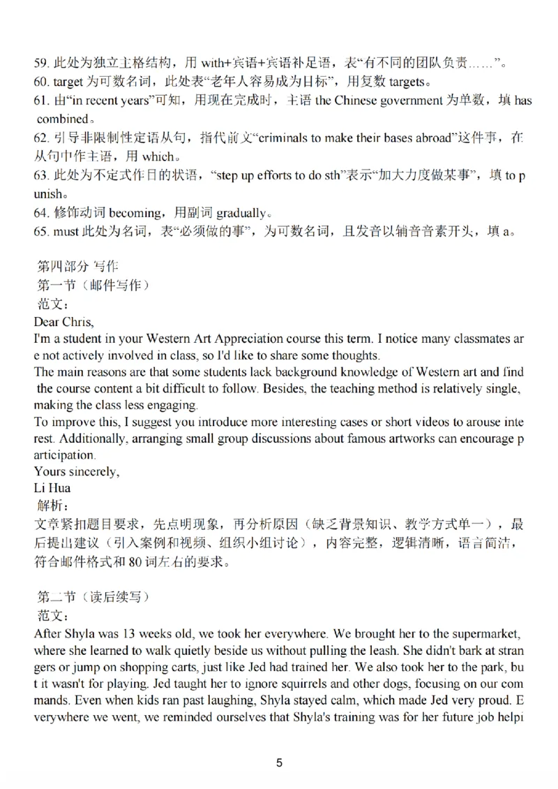 无锡市2025年秋学期高三期中教学质量调研测试英语解析_251108江苏省无锡市2025年秋学期高三期中教学质量调研测试（全科）