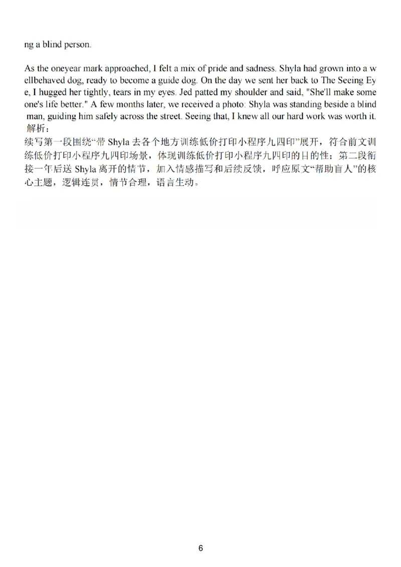 无锡市2025年秋学期高三期中教学质量调研测试英语解析_251108江苏省无锡市2025年秋学期高三期中教学质量调研测试（全科）