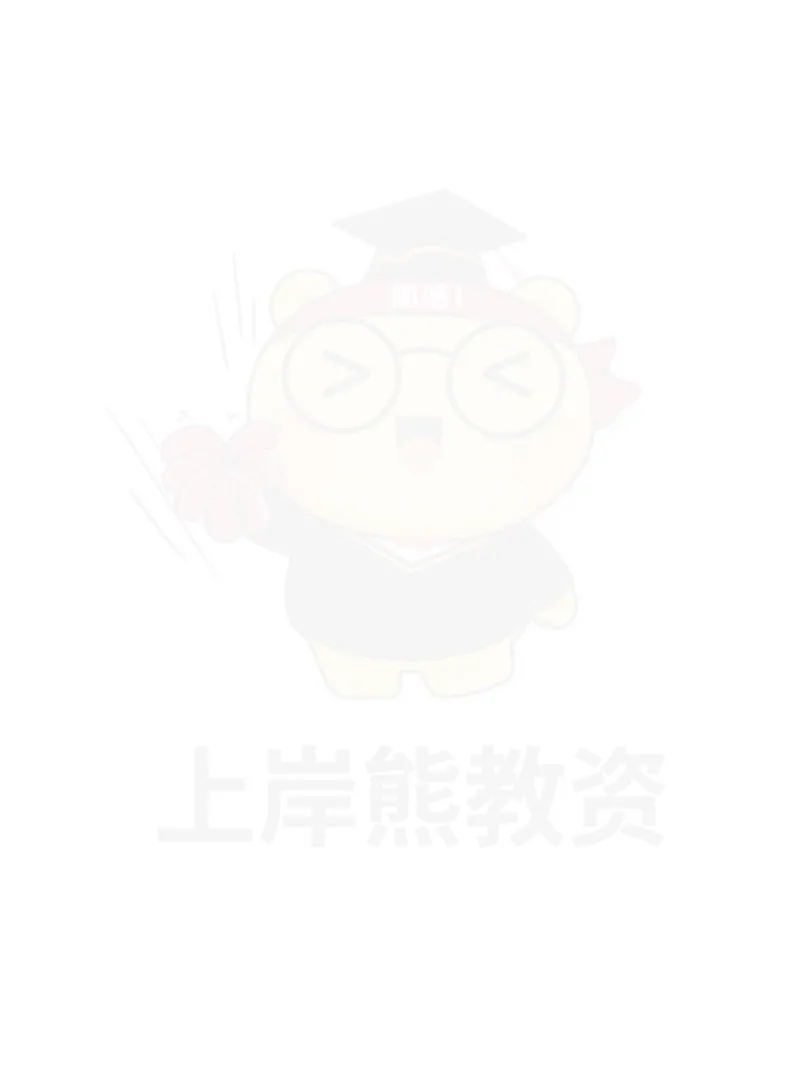 小学教育教学知识与能力学霸笔记-上岸熊_4-教培资料-26年最新资料-同步更新_科一科二电子资料合集中小幼（笔记真题知识点汇总等）文件多，按需保存_04上岸熊合集