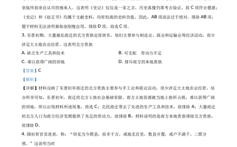 精品解析：2021年广东省中考历史试题（解析版）_中考真题_6.历史中考真题2015-2024年_地区卷_广东省_广东历史（广东省统一试卷）08-21