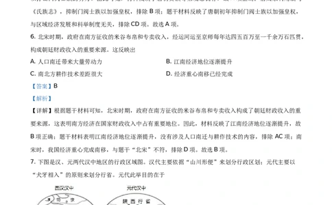 精品解析：2021年广东省中考历史试题（解析版）_中考真题_6.历史中考真题2015-2024年_地区卷_广东省_广东历史（广东省统一试卷）08-21