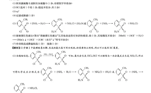 化学答案_251106湖南省湘东教学联盟2026届高三上学期11月联考_湖南省湘东教学联盟2026届高三上学期11月联考化学试题（含答案）