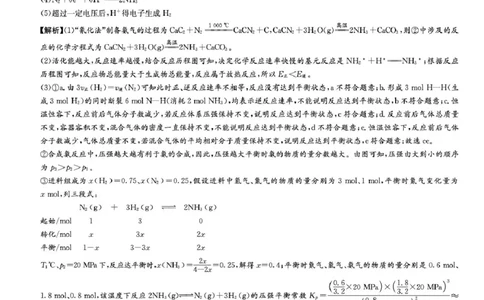 化学答案_251106湖南省湘东教学联盟2026届高三上学期11月联考_湖南省湘东教学联盟2026届高三上学期11月联考化学试题（含答案）