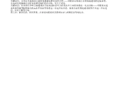 吉林省点石联考2026届高三上学期12月联考考后巩固卷政治答案_2025年12月_251221吉林省点石联考2026届高三上学期12月联考考后巩固卷（全科）