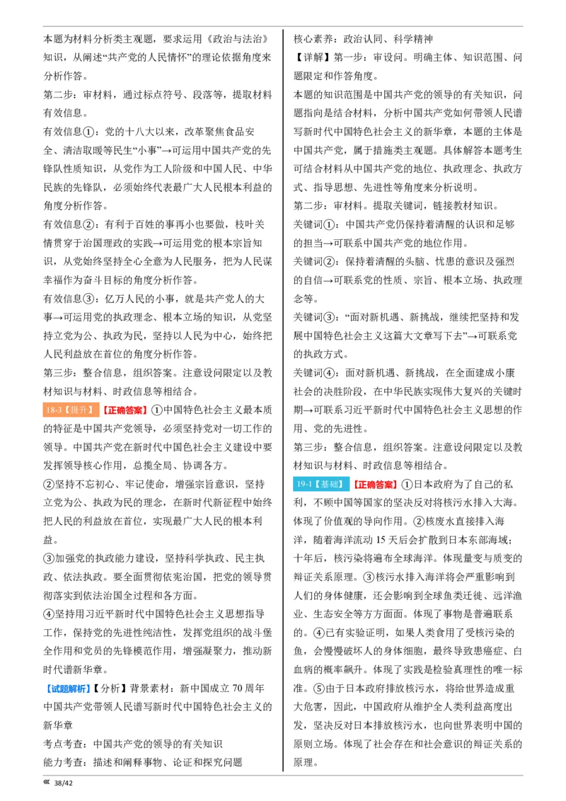 吉林省点石联考2026届高三上学期12月联考考后巩固卷政治答案_2025年12月_251221吉林省点石联考2026届高三上学期12月联考考后巩固卷（全科）