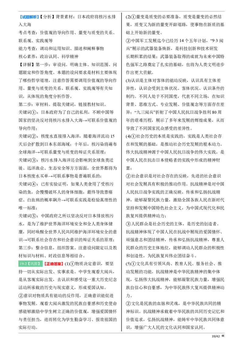 吉林省点石联考2026届高三上学期12月联考考后巩固卷政治答案_2025年12月_251221吉林省点石联考2026届高三上学期12月联考考后巩固卷（全科）