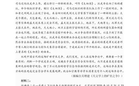 已修改龙东十校联盟高三学年度月考语文试题_2025年12月_251211黑龙江省龙东十校联盟2026届高三上学期12月月考（全科）