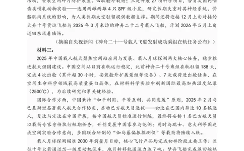已修改龙东十校联盟高三学年度月考语文试题_2025年12月_251211黑龙江省龙东十校联盟2026届高三上学期12月月考（全科）
