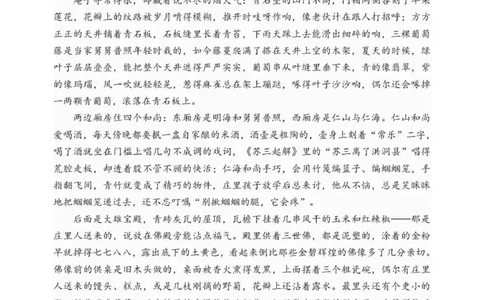 已修改龙东十校联盟高三学年度月考语文试题_2025年12月_251211黑龙江省龙东十校联盟2026届高三上学期12月月考（全科）