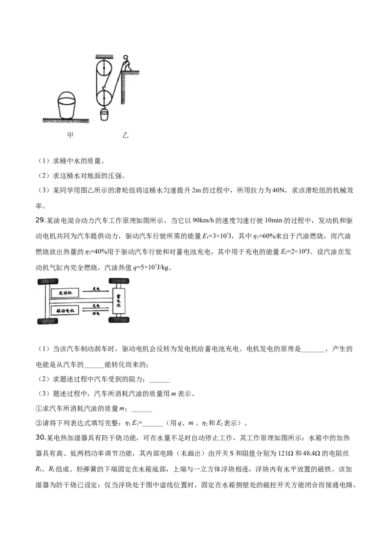 精品解析：2019年江苏省镇江市中考物理试题（原卷版）_中考真题_4.物理中考真题2015-2024年_2019年中考物理真题175份_2019年中考真题精品解析物理（江苏镇江市）精编word版