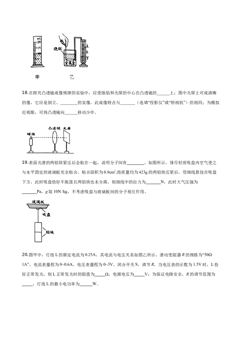 精品解析：2019年江苏省镇江市中考物理试题（原卷版）_中考真题_4.物理中考真题2015-2024年_2019年中考物理真题175份_2019年中考真题精品解析物理（江苏镇江市）精编word版