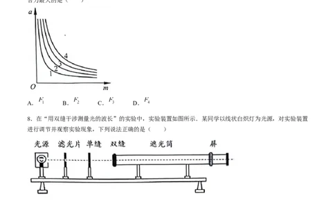 2024届江苏省南京市、盐城市高三上学期第一次模拟考试物理(1)_2024年1月_021月合集_2024届江苏省南京市、盐城市高三上学期第一次模拟考试