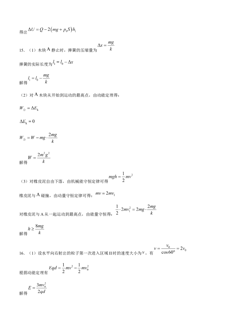 2024届江苏省南京市、盐城市高三上学期第一次模拟考试物理(1)_2024年1月_021月合集_2024届江苏省南京市、盐城市高三上学期第一次模拟考试