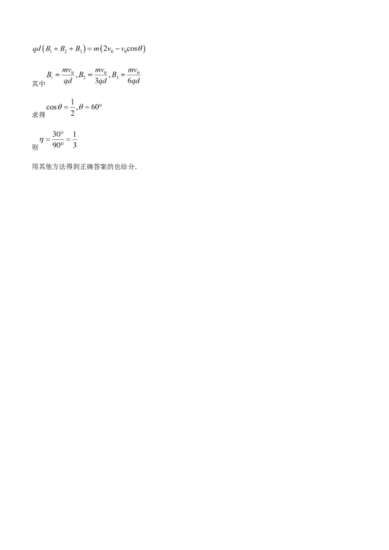 2024届江苏省南京市、盐城市高三上学期第一次模拟考试物理(1)_2024年1月_021月合集_2024届江苏省南京市、盐城市高三上学期第一次模拟考试