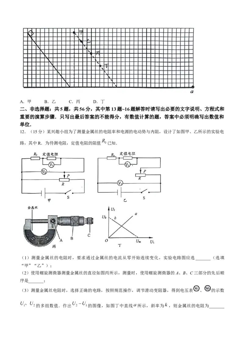 2024届江苏省南京市、盐城市高三上学期第一次模拟考试物理(1)_2024年1月_021月合集_2024届江苏省南京市、盐城市高三上学期第一次模拟考试