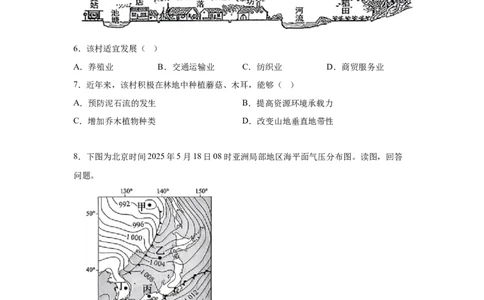 北京2025年高考北京卷地理高考真题文档版_1.高考2025全国各省真题+答案_00.2025各省市高考真题及答案（按省份分类）_1、北京卷（9科全）_6.地理