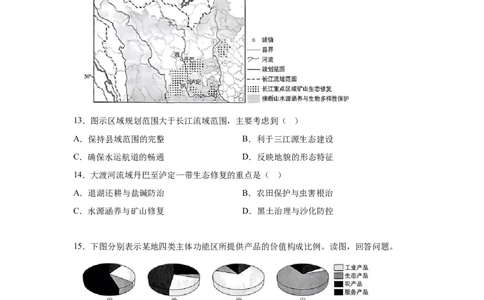 北京2025年高考北京卷地理高考真题文档版_1.高考2025全国各省真题+答案_00.2025各省市高考真题及答案（按省份分类）_1、北京卷（9科全）_6.地理