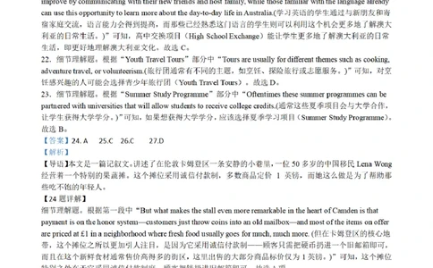 合肥市普通高中六校联盟2025年秋季学期期中考试英语答案_251115安徽省合肥市普通高中六校联盟2025年秋季学期期中考试（全科）
