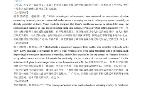 合肥市普通高中六校联盟2025年秋季学期期中考试英语答案_251115安徽省合肥市普通高中六校联盟2025年秋季学期期中考试（全科）