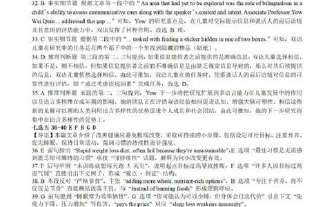 合肥市普通高中六校联盟2025年秋季学期期中考试英语答案_251115安徽省合肥市普通高中六校联盟2025年秋季学期期中考试（全科）