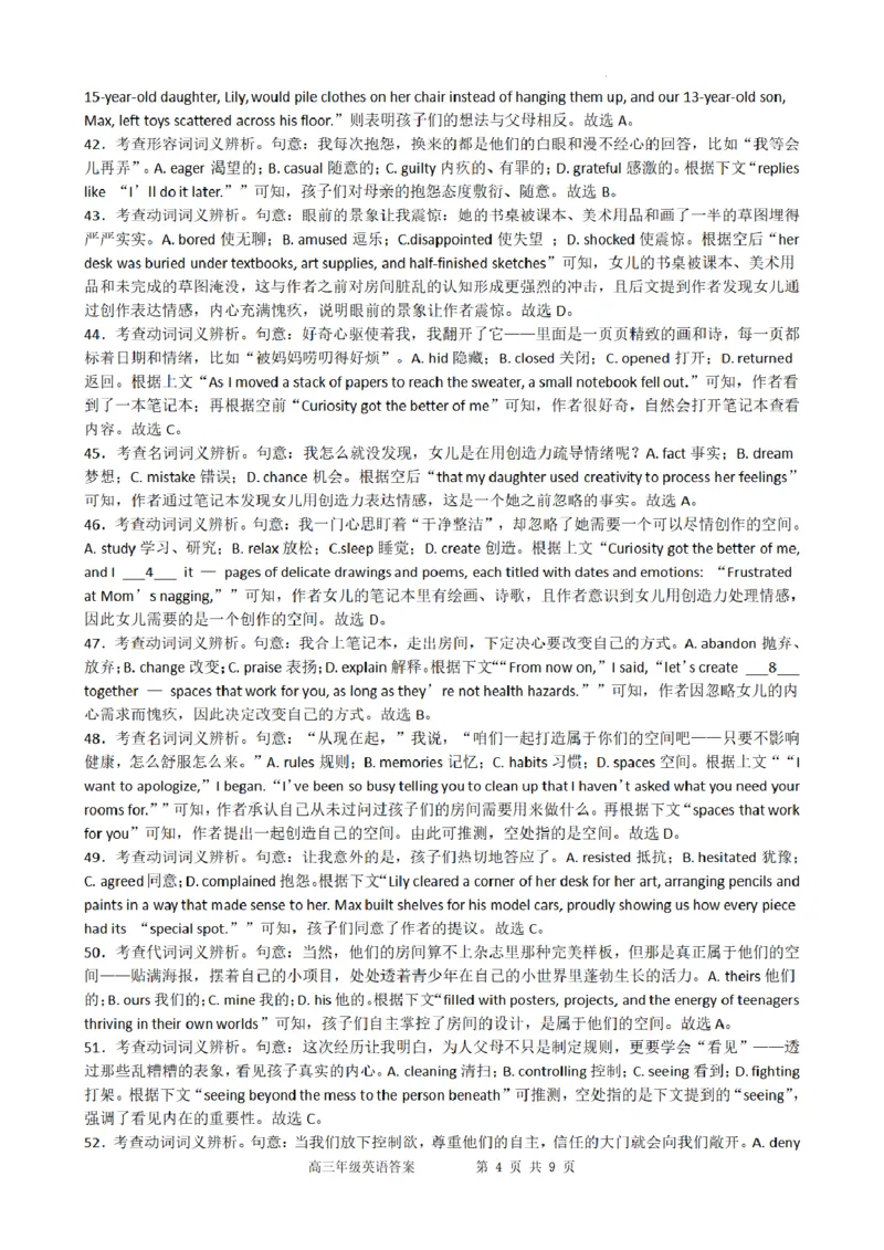 合肥市普通高中六校联盟2025年秋季学期期中考试英语答案_251115安徽省合肥市普通高中六校联盟2025年秋季学期期中考试（全科）