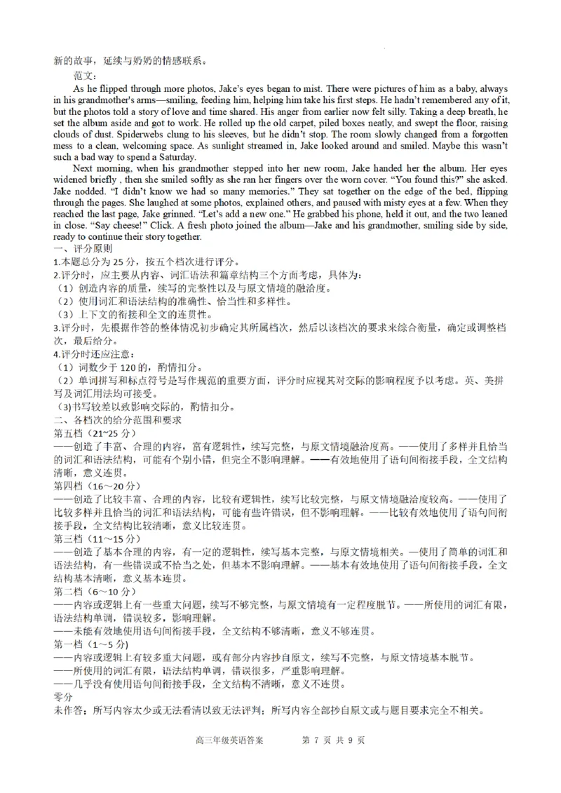 合肥市普通高中六校联盟2025年秋季学期期中考试英语答案_251115安徽省合肥市普通高中六校联盟2025年秋季学期期中考试（全科）