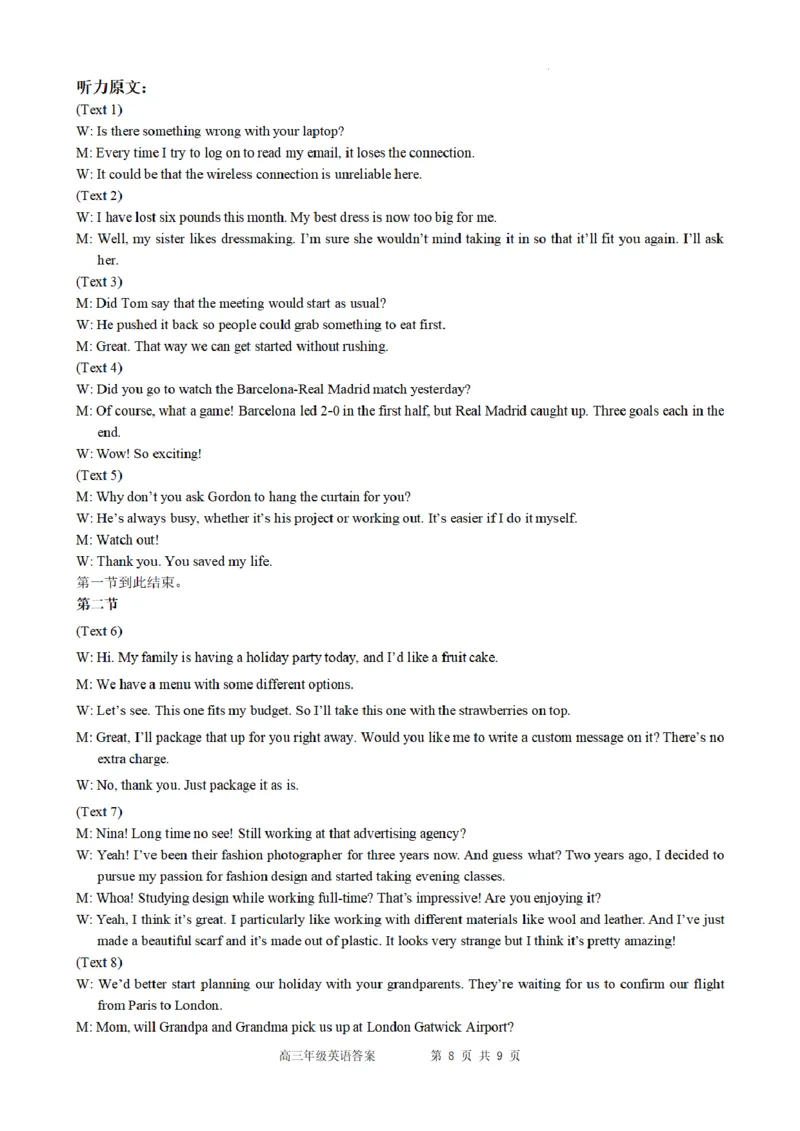 合肥市普通高中六校联盟2025年秋季学期期中考试英语答案_251115安徽省合肥市普通高中六校联盟2025年秋季学期期中考试（全科）