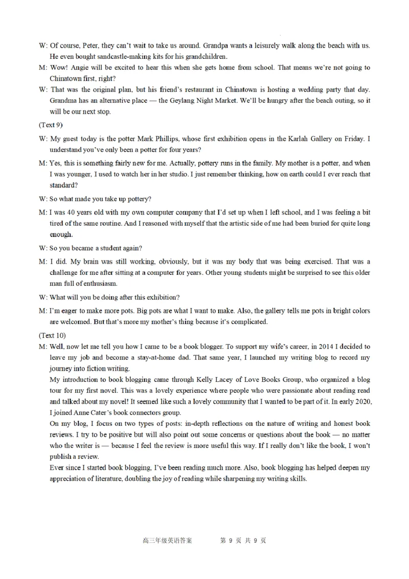 合肥市普通高中六校联盟2025年秋季学期期中考试英语答案_251115安徽省合肥市普通高中六校联盟2025年秋季学期期中考试（全科）