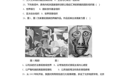 2008年高考历史试卷（海南）（解析卷）_1.高考2025全国各省真题+答案_01.2008-2024全国高考真题（按省份分类）_29.海南_2008-2024&middot;（海南）历史高考真题