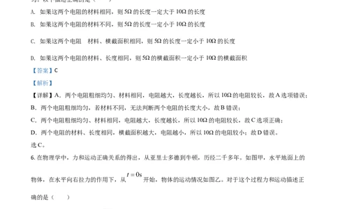 精品解析：2020年内蒙古呼和浩特市中考物理试题（解析版）_中考真题_4.物理中考真题2015-2024年_2020中考物理真题110份_2020年中考真题精品解析物理(内蒙古呼和浩特卷)精编word版