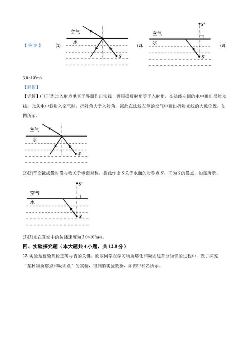 精品解析：2020年内蒙古呼和浩特市中考物理试题（解析版）_中考真题_4.物理中考真题2015-2024年_2020中考物理真题110份_2020年中考真题精品解析物理(内蒙古呼和浩特卷)精编word版