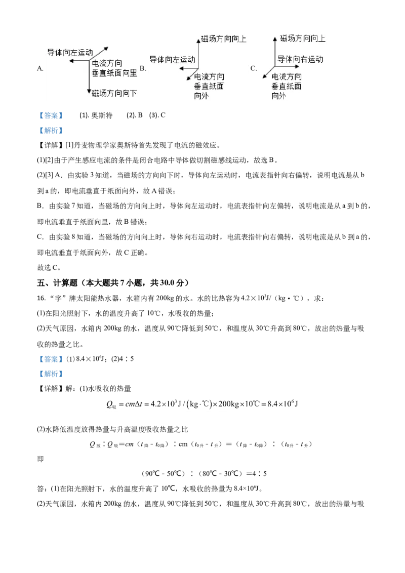 精品解析：2020年内蒙古呼和浩特市中考物理试题（解析版）_中考真题_4.物理中考真题2015-2024年_2020中考物理真题110份_2020年中考真题精品解析物理(内蒙古呼和浩特卷)精编word版