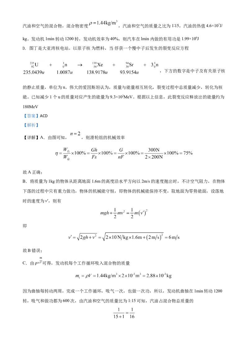 精品解析：2020年内蒙古呼和浩特市中考物理试题（解析版）_中考真题_4.物理中考真题2015-2024年_2020中考物理真题110份_2020年中考真题精品解析物理(内蒙古呼和浩特卷)精编word版