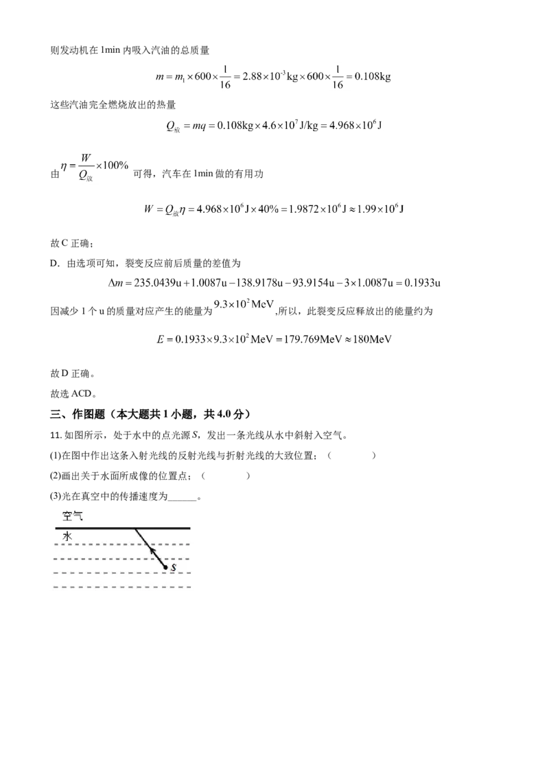 精品解析：2020年内蒙古呼和浩特市中考物理试题（解析版）_中考真题_4.物理中考真题2015-2024年_2020中考物理真题110份_2020年中考真题精品解析物理(内蒙古呼和浩特卷)精编word版
