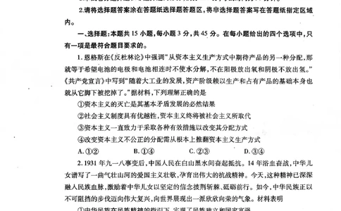 2025&mdash;2026学年度第一学期期中学业水平诊断政治_251113山东省烟台市2025&mdash;2026学年度第一学期期中学业水平诊断（全科）