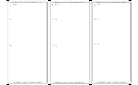 2026届深圳市高三年级第一次模拟联测试卷(数学)2026届深圳市高三年级第一次模拟联测试卷(数学答题卡)_251106广东省深圳市2026届高三上学期第一次模拟联测