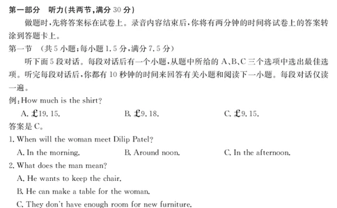 山西省2024-2025学年高二下学期期末考试英语_2025年7月_250715山西省金太阳2024-2025学年高二下学期期末考试（25-568B）（全科）