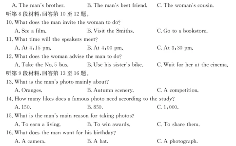 山西省2024-2025学年高二下学期期末考试英语_2025年7月_250715山西省金太阳2024-2025学年高二下学期期末考试（25-568B）（全科）