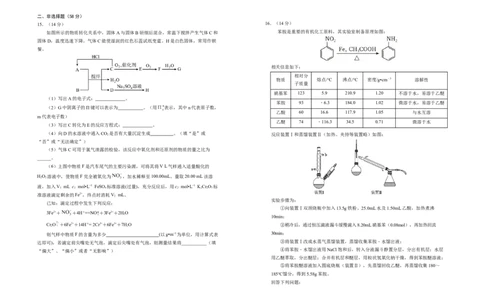 宁夏银川第一中学2025-2026学年高三上学期第五次月考化学试题_2025年12月_251231宁夏回族自治区银川一中2024-2025学年高三上学期第五次月考（全科）
