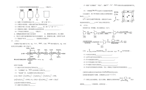 宁夏银川第一中学2025-2026学年高三上学期第五次月考化学试题_2025年12月_251231宁夏回族自治区银川一中2024-2025学年高三上学期第五次月考（全科）