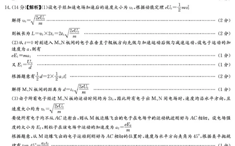 2026届湖南长沙一中高三上学期月考物理答案（三）_2511012026届湖南长沙一中高三上学期月考（三）_2026届湖南长沙一中高三上学期月考（三）物理试卷+答案