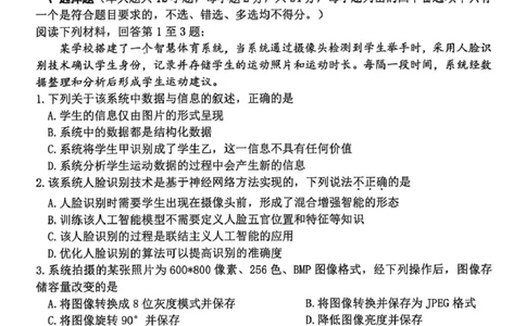 浙江省杭州市2025-2026学年高三上学期教学质量检测技术试题（含答案）_251105浙江省杭州市2025-2026学年高三上学期教学质量检测（全科）