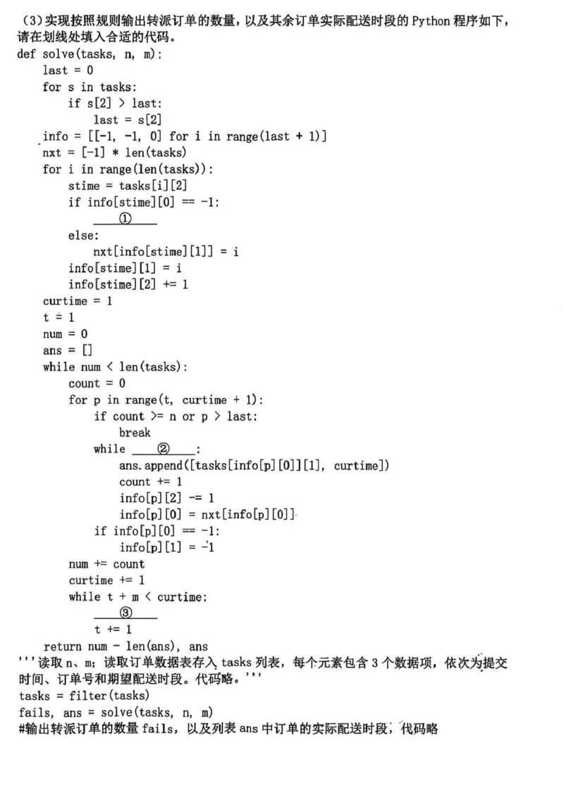 浙江省杭州市2025-2026学年高三上学期教学质量检测技术试题（含答案）_251105浙江省杭州市2025-2026学年高三上学期教学质量检测（全科）