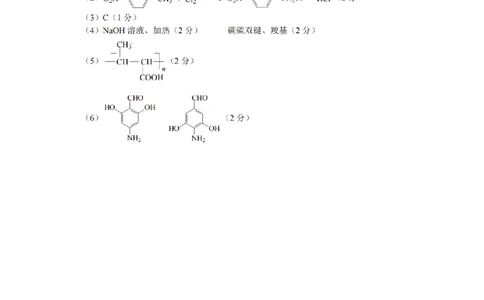 四川省绵阳南山中学2024-2025学年高二下学期6月月考化学答案_2025年6月_250628四川省绵阳南山中学2024-2025学年高二下学期6月月考（期末热身考试）（全）